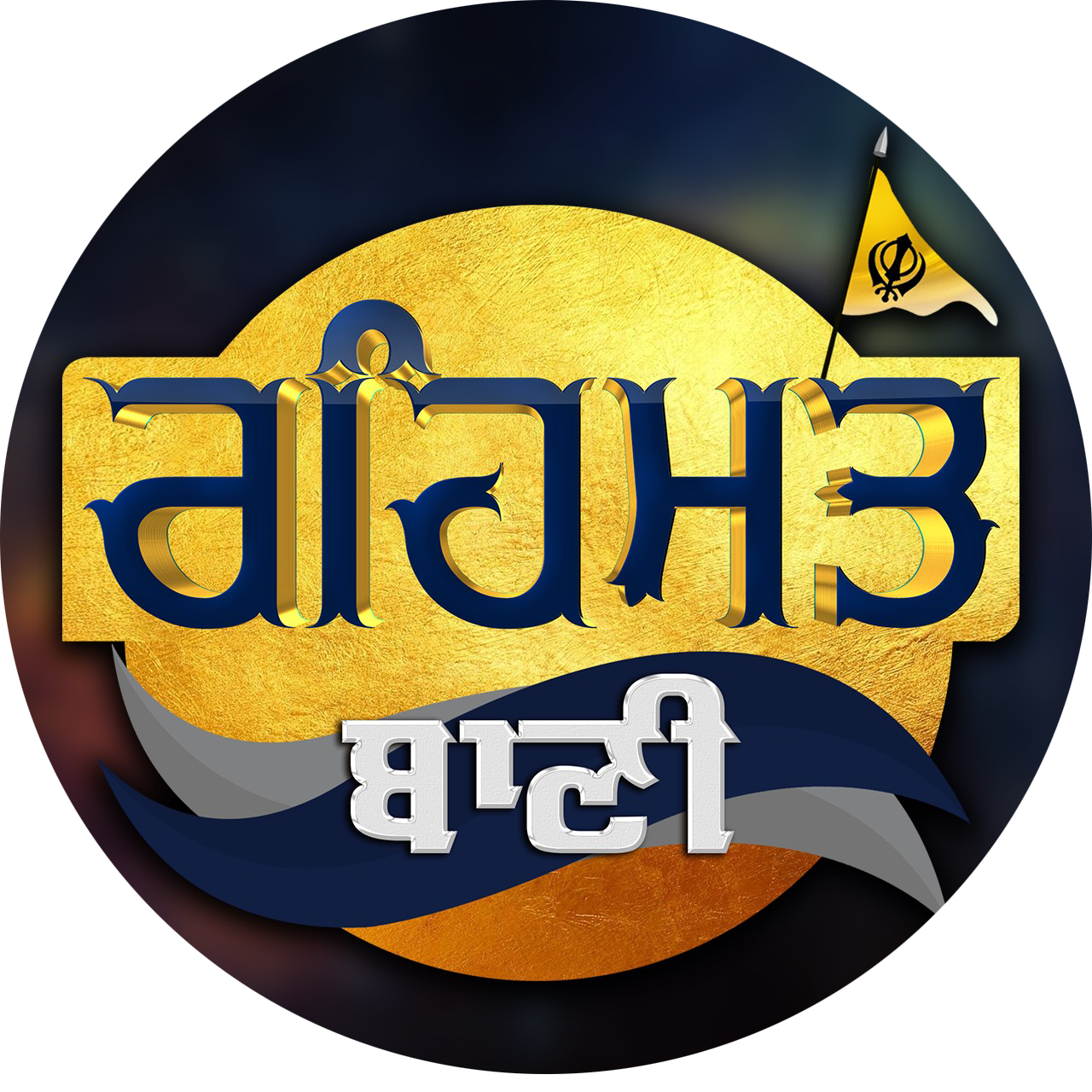 Rehmat Bani Rehmat Bani